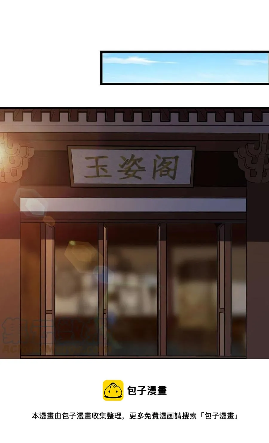 080 联手作恶 第37页