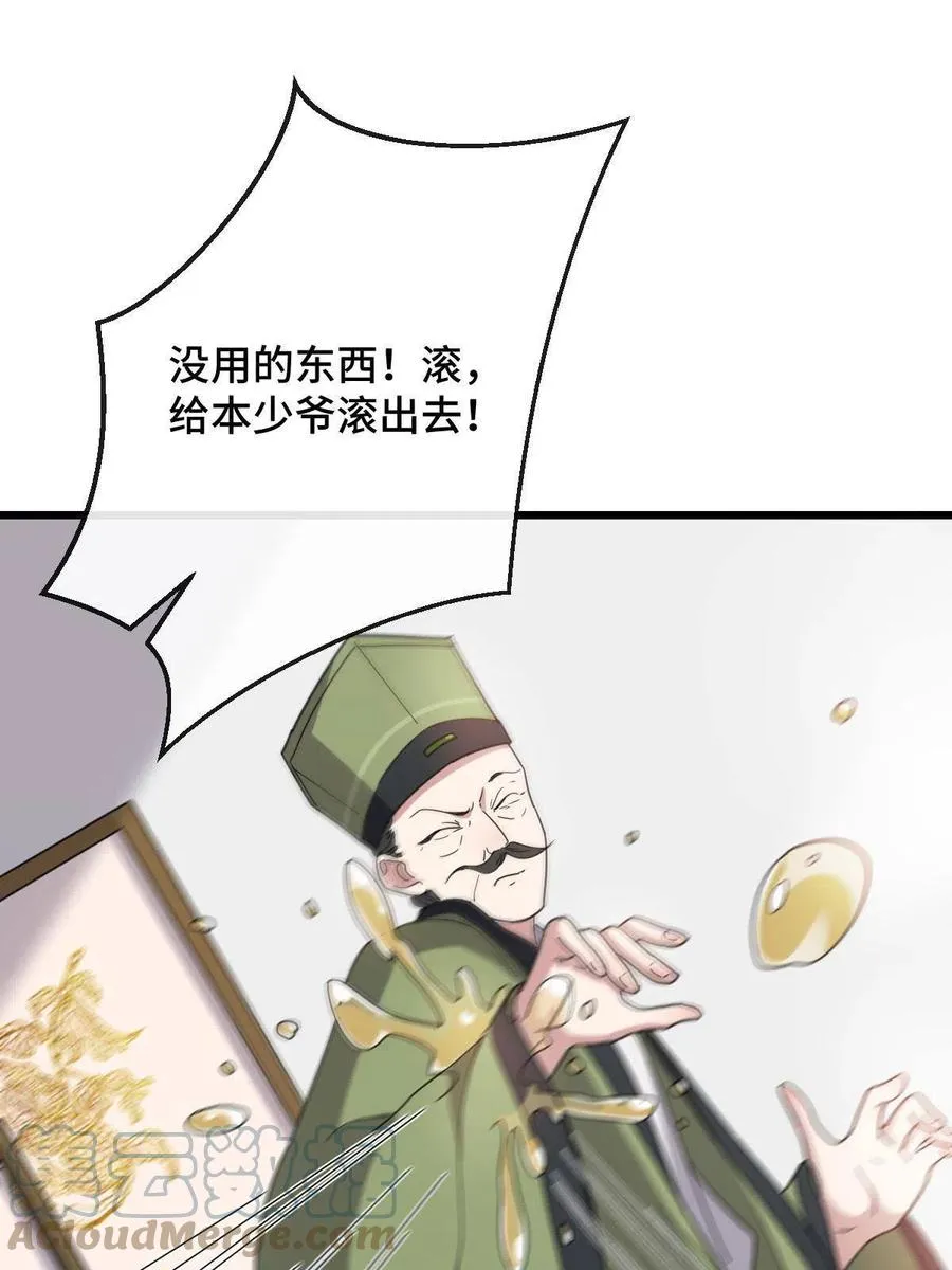 080 联手作恶 第40页