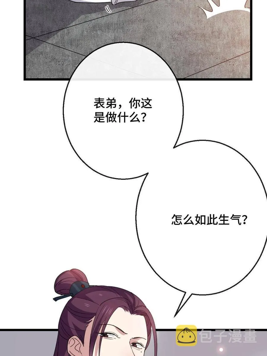 080 联手作恶 第42页