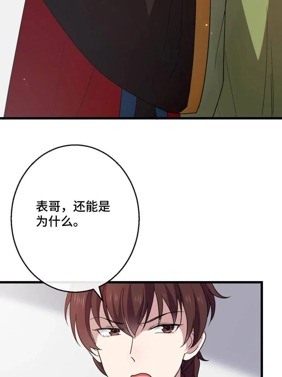080 联手作恶 第44页