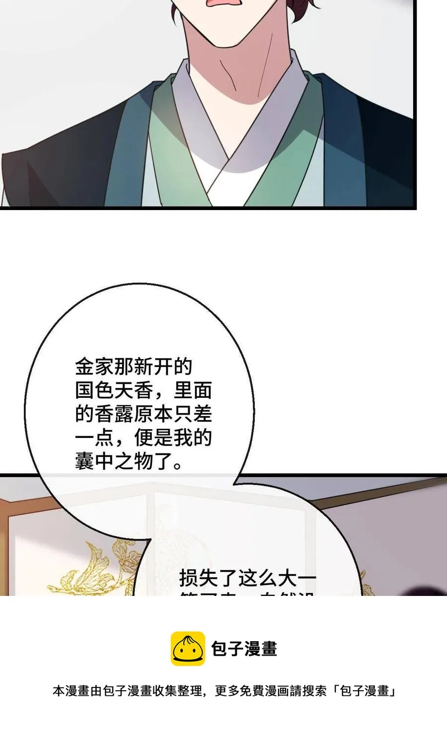 080 联手作恶 第45页