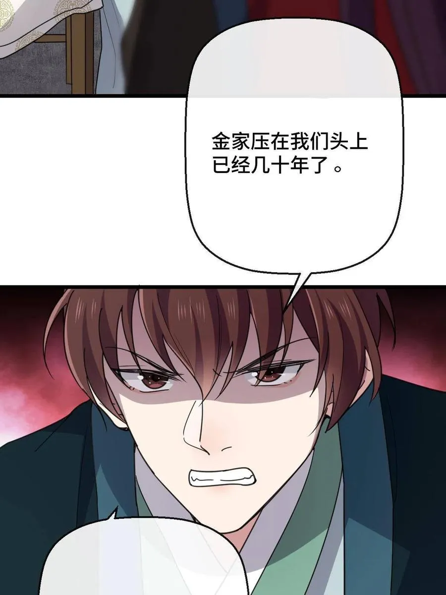 080 联手作恶 第47页