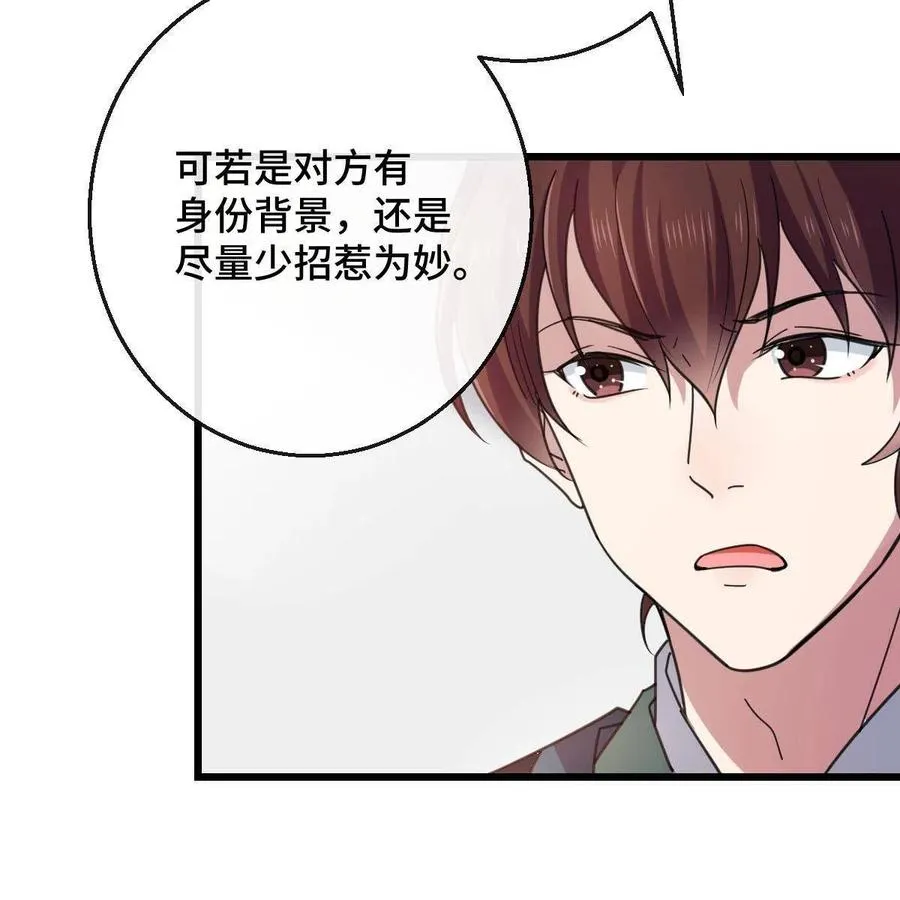 080 联手作恶 第51页