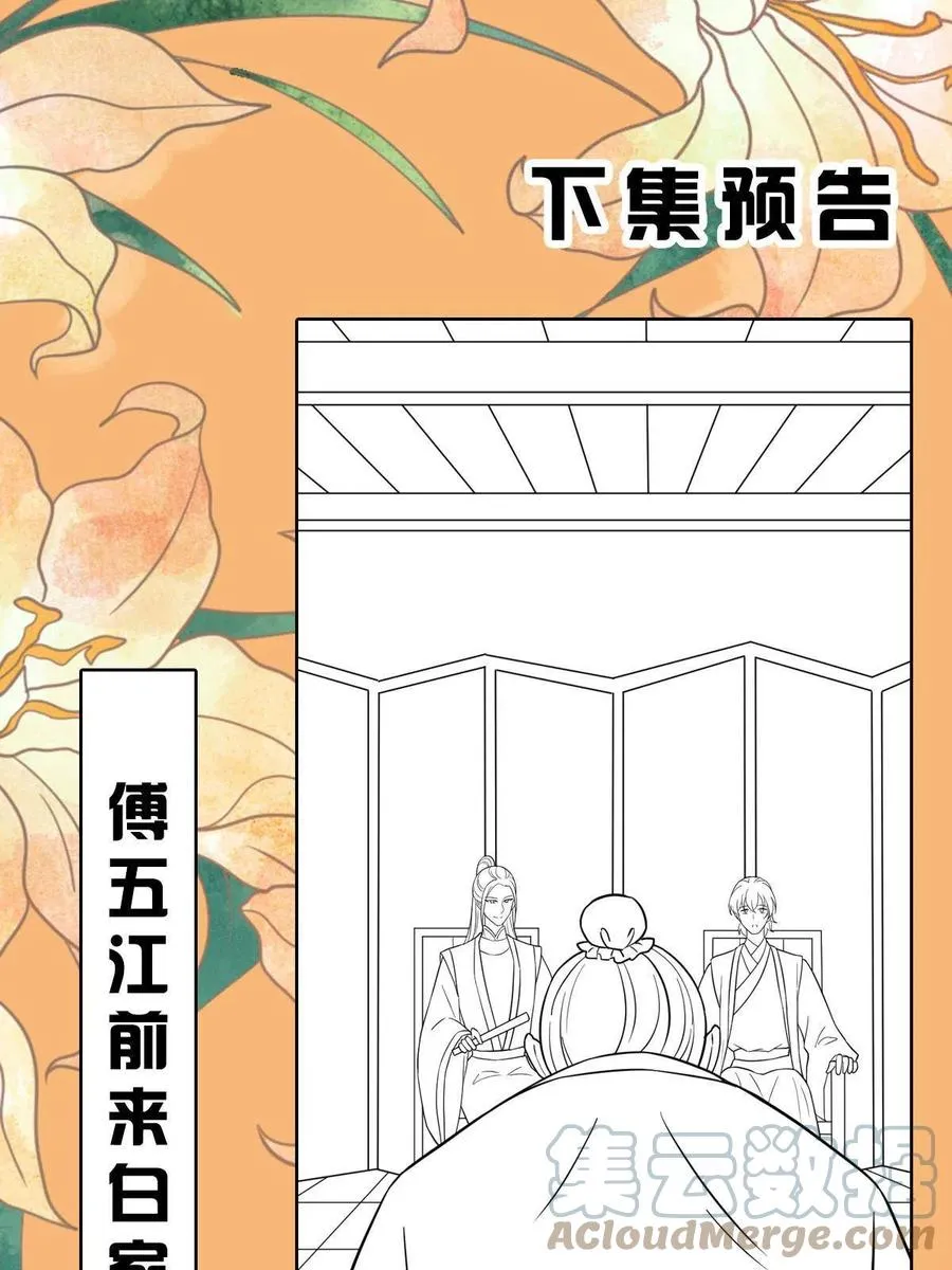 080 联手作恶 第55页