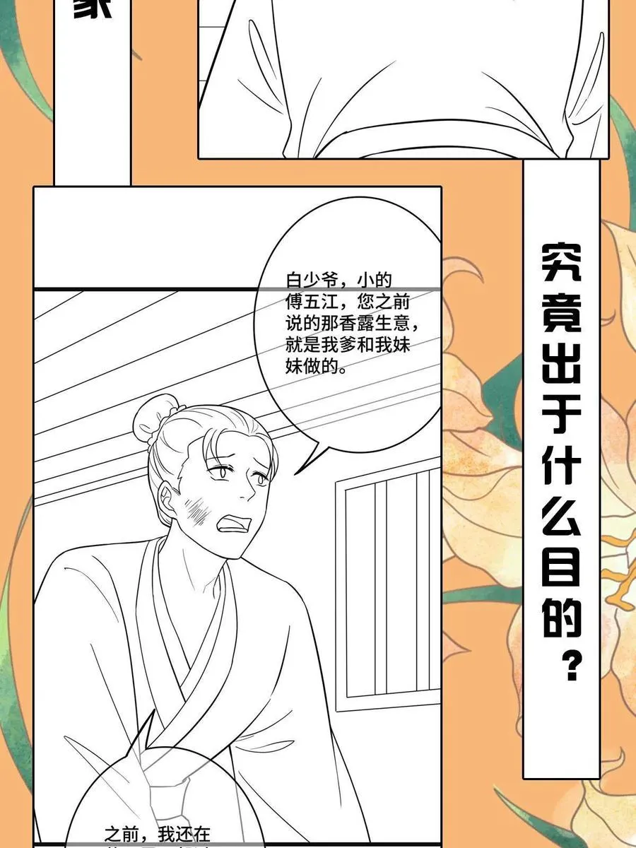 080 联手作恶 第56页