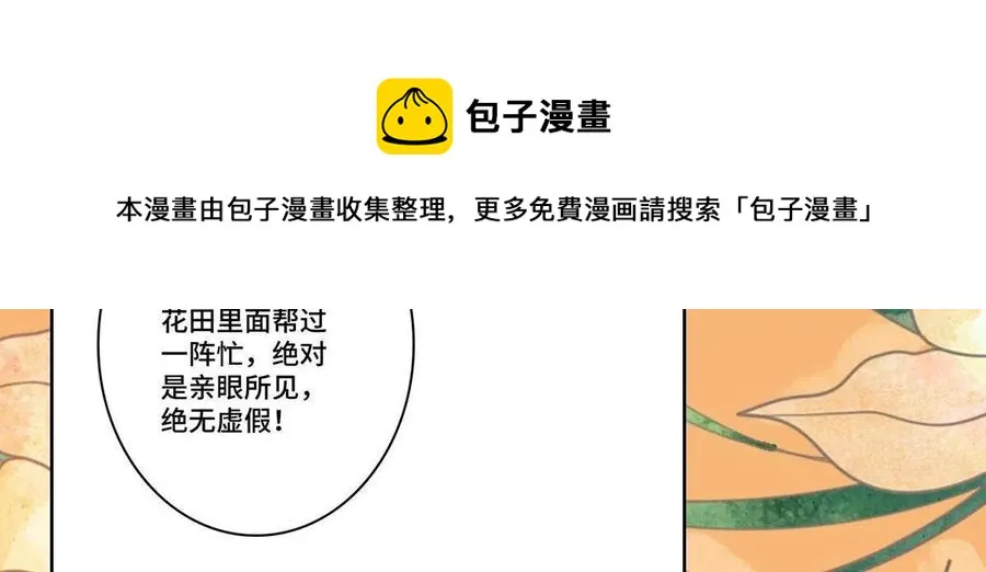 080 联手作恶 第57页