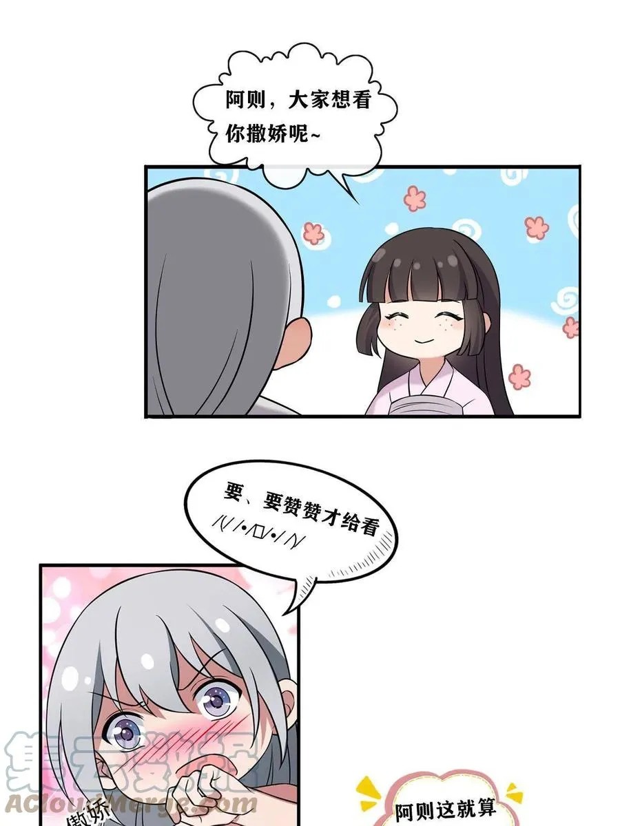 080 联手作恶 第58页