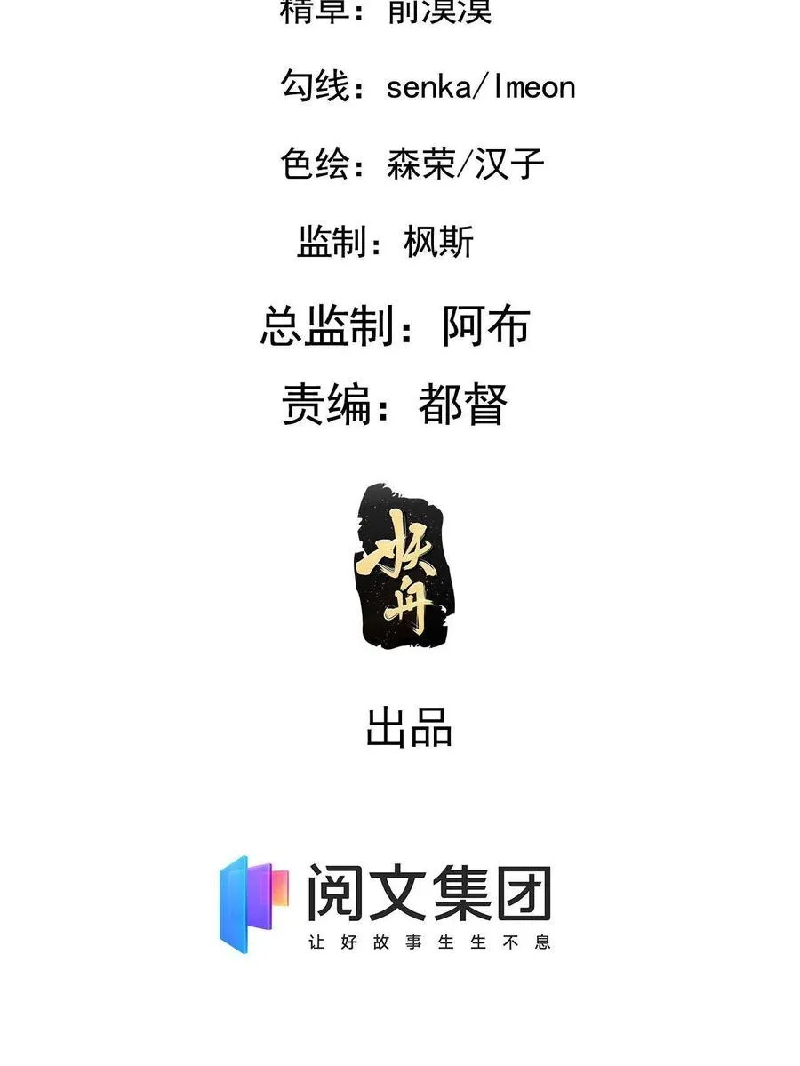079 认亲仪式 第2页