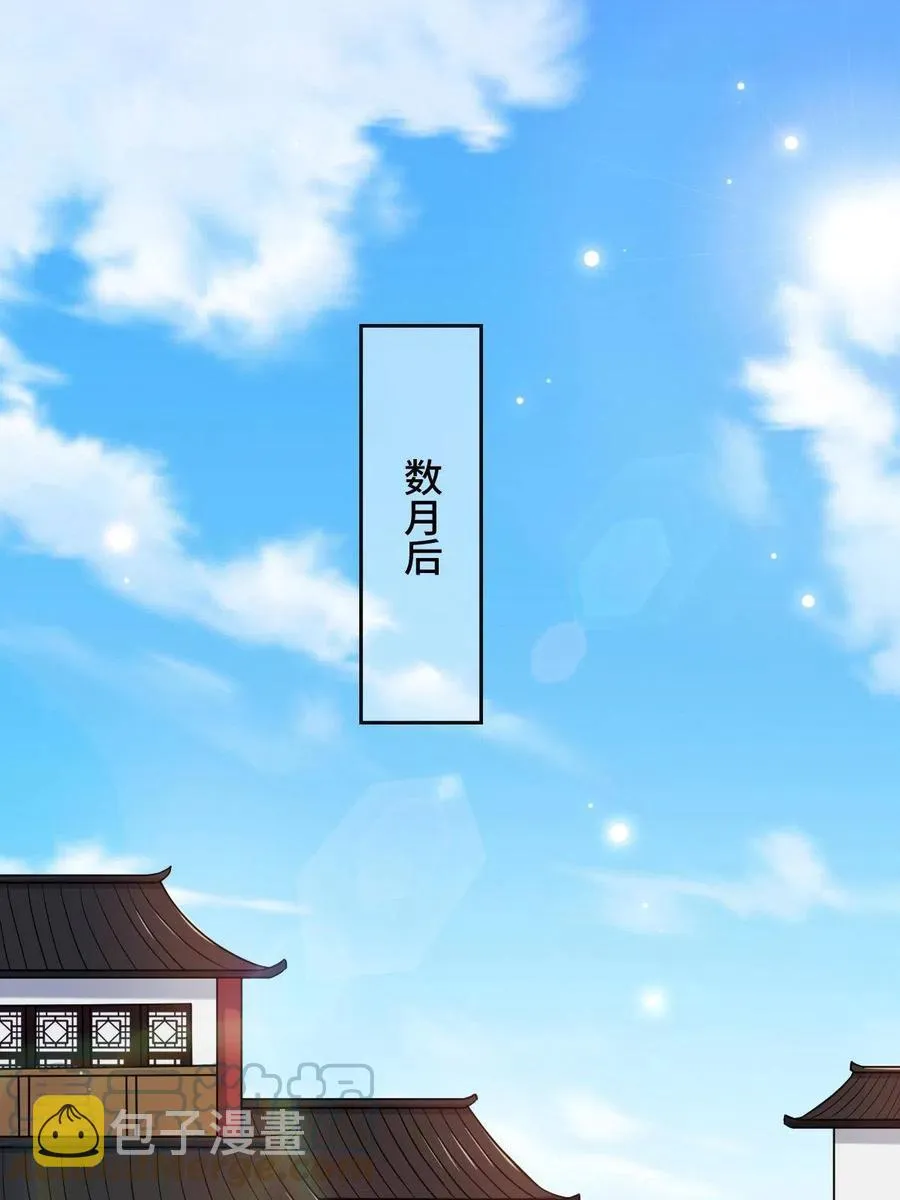 079 认亲仪式 第4页