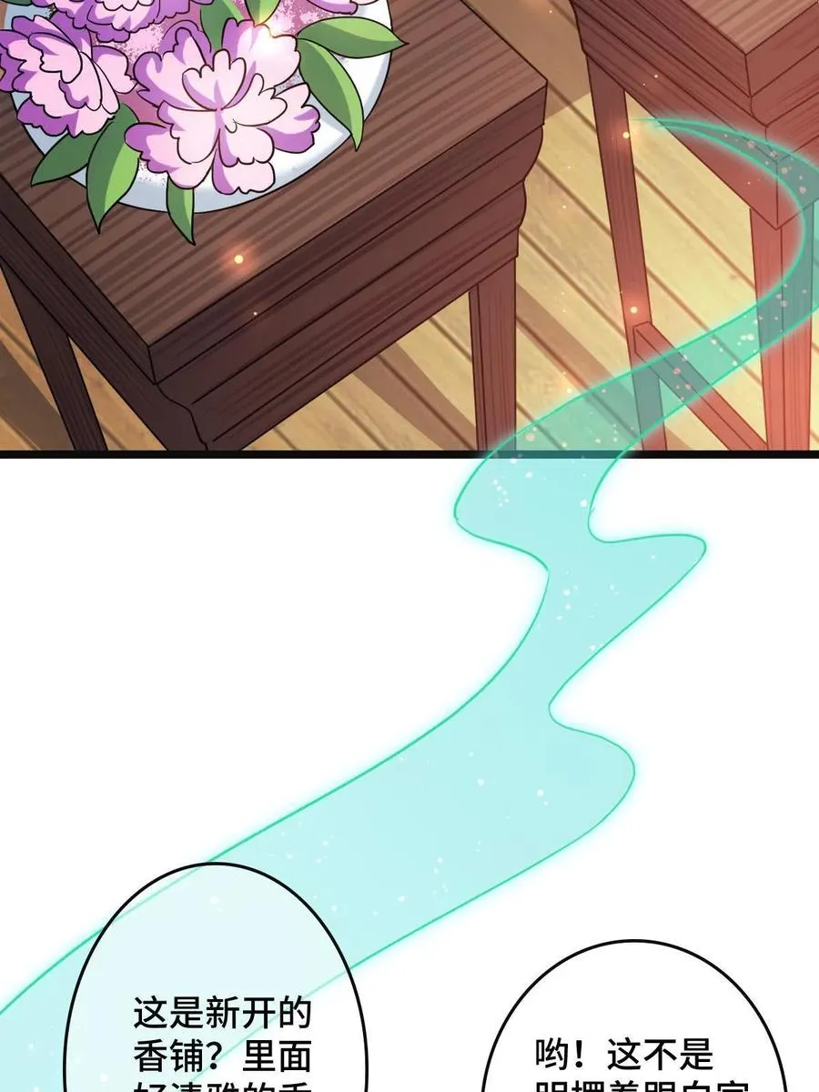 079 认亲仪式 第8页