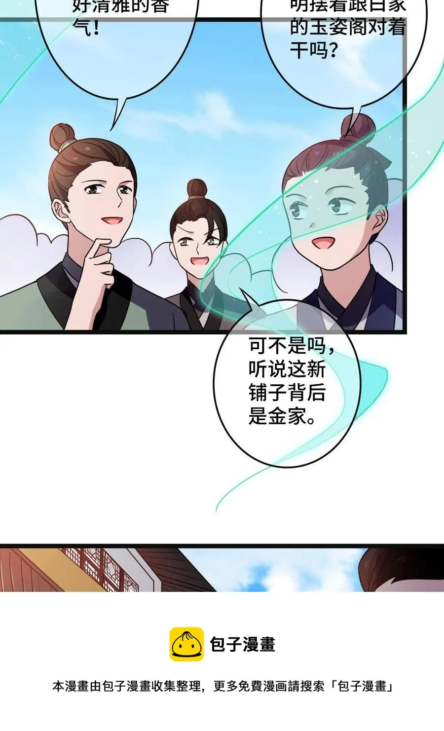 079 认亲仪式 第9页