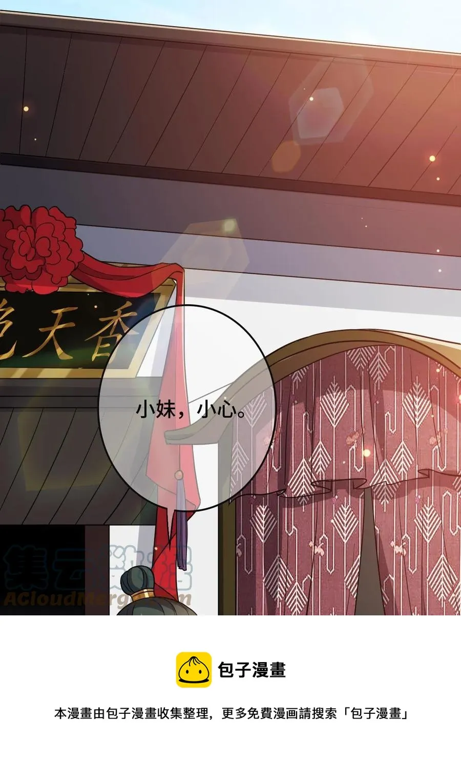 079 认亲仪式 第13页