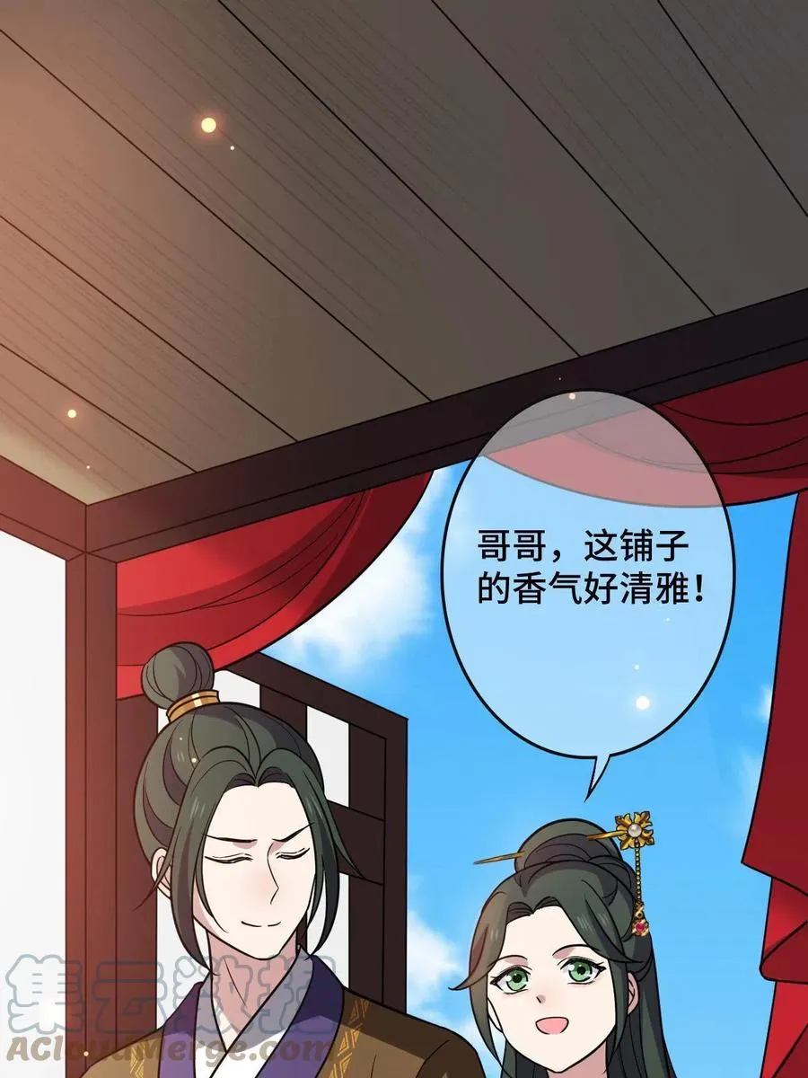 079 认亲仪式 第16页