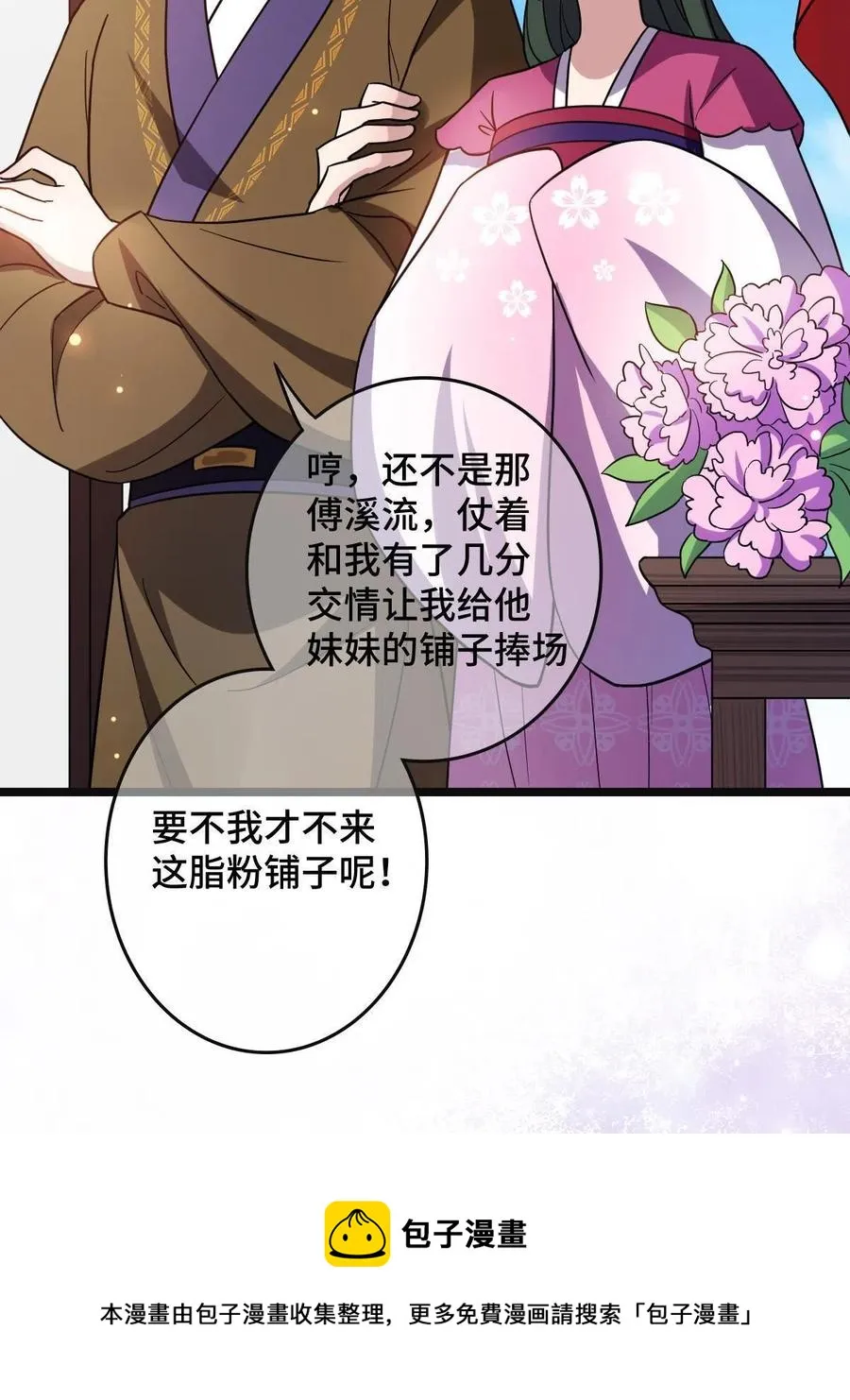 079 认亲仪式 第17页