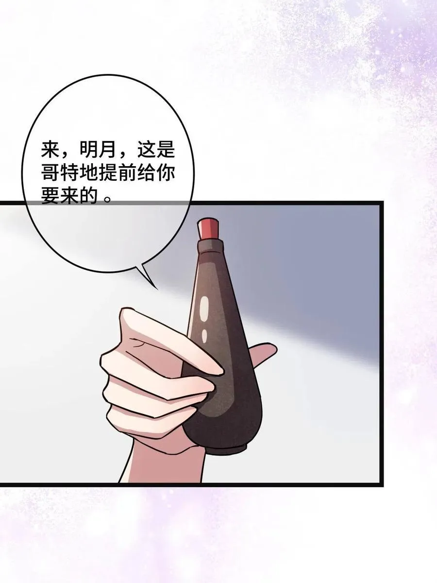079 认亲仪式 第18页