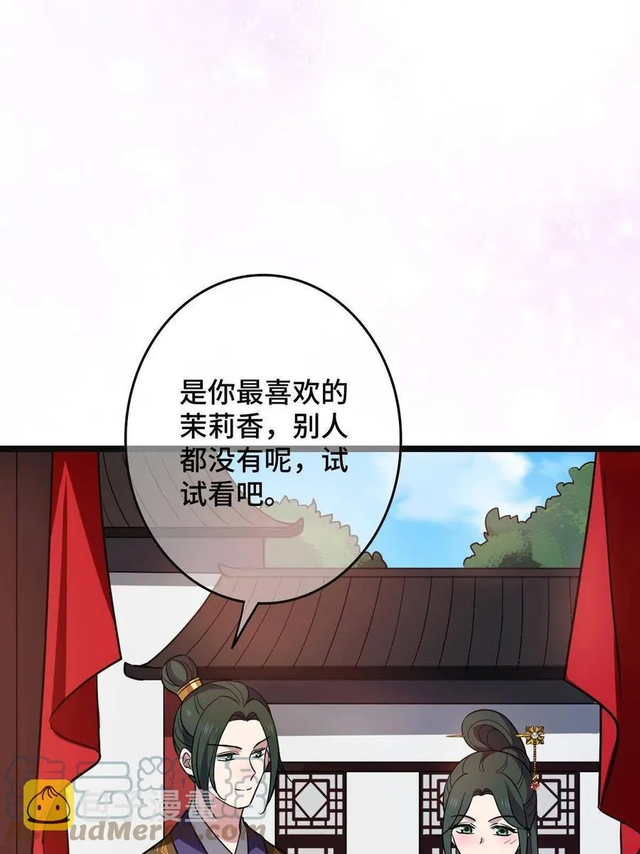 079 认亲仪式 第19页
