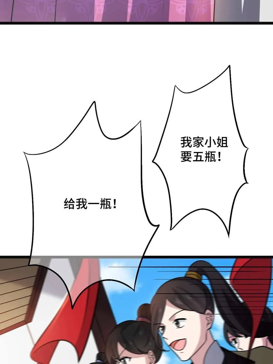 079 认亲仪式 第26页