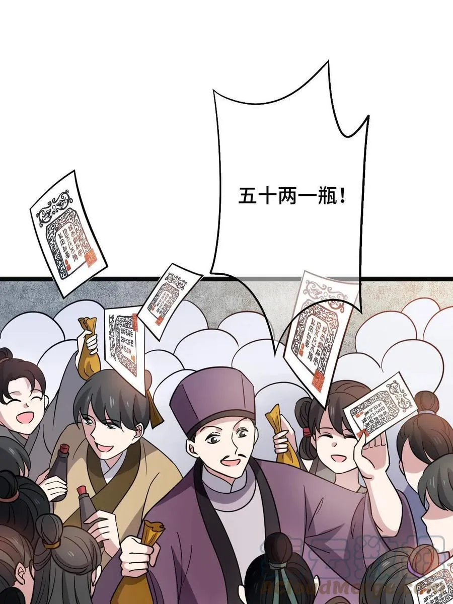 079 认亲仪式 第28页