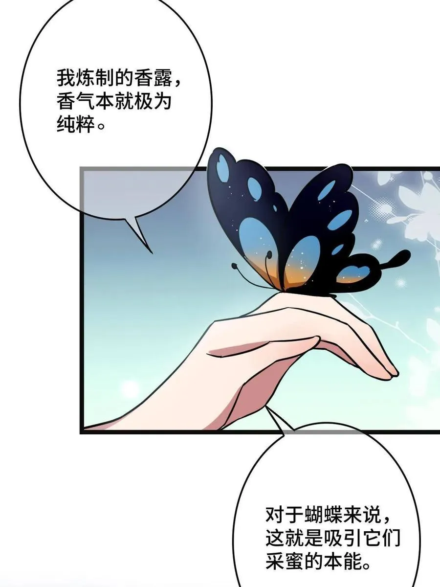 079 认亲仪式 第32页