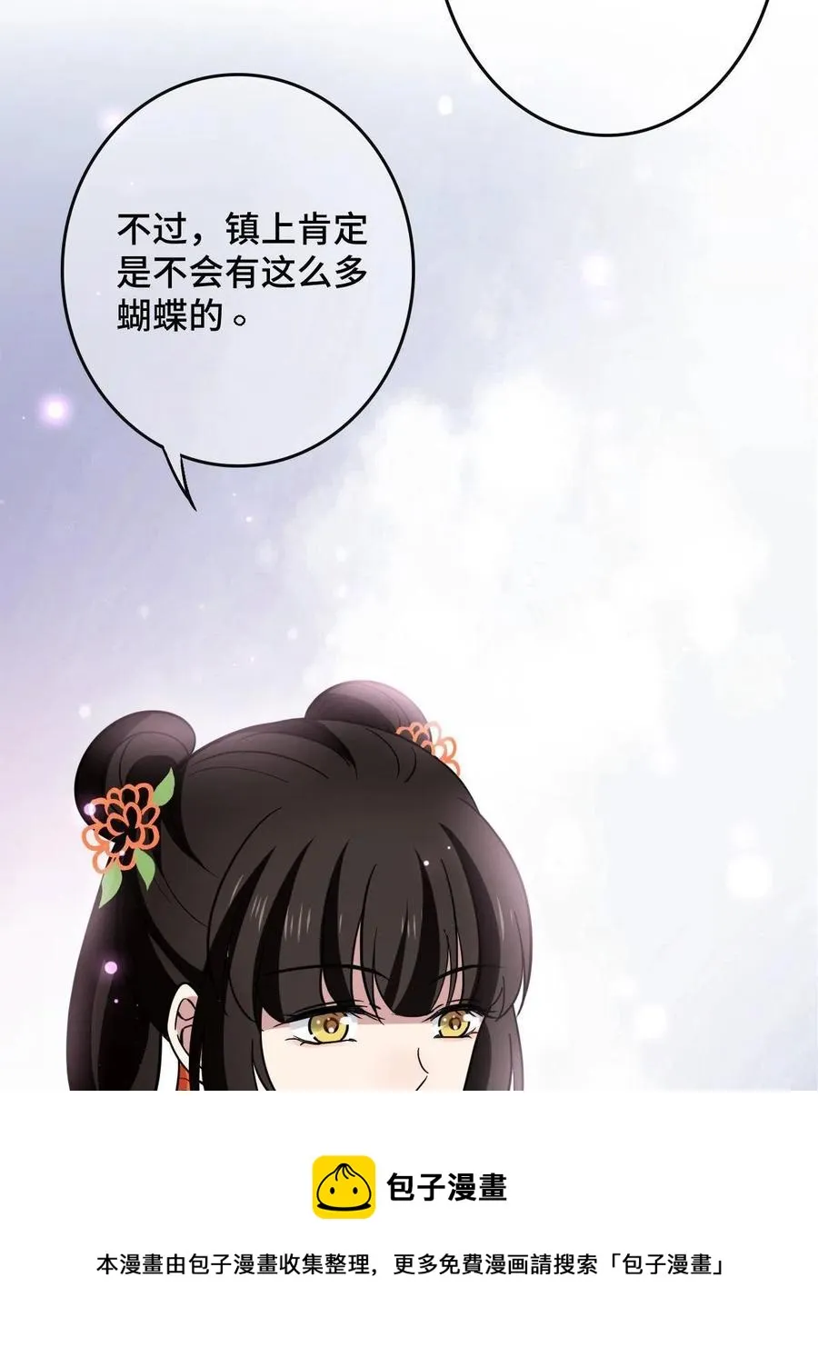 079 认亲仪式 第33页