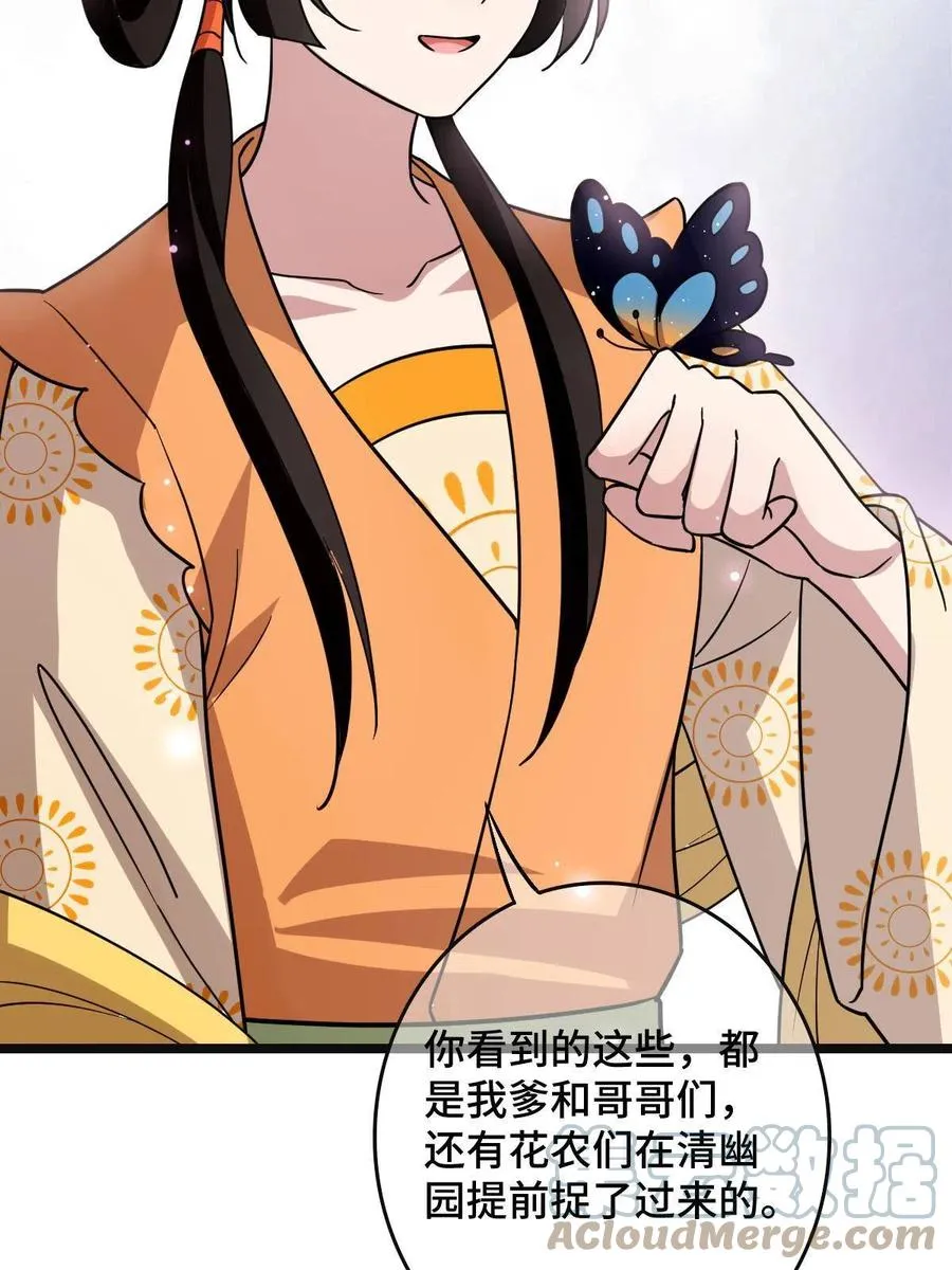 079 认亲仪式 第34页