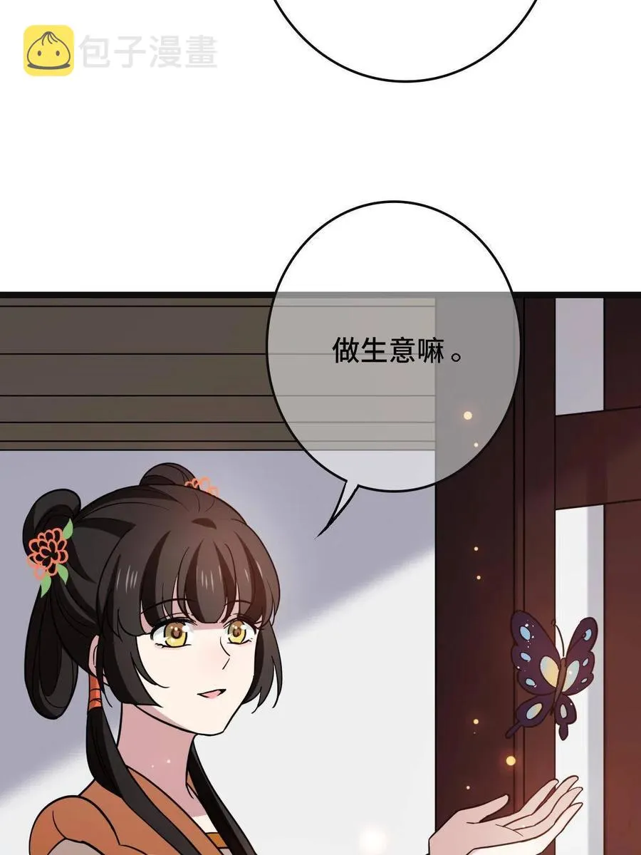 079 认亲仪式 第35页