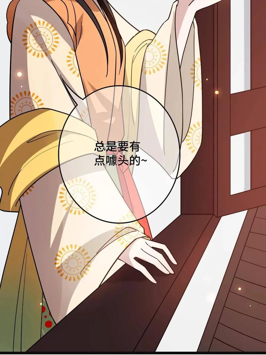 079 认亲仪式 第36页