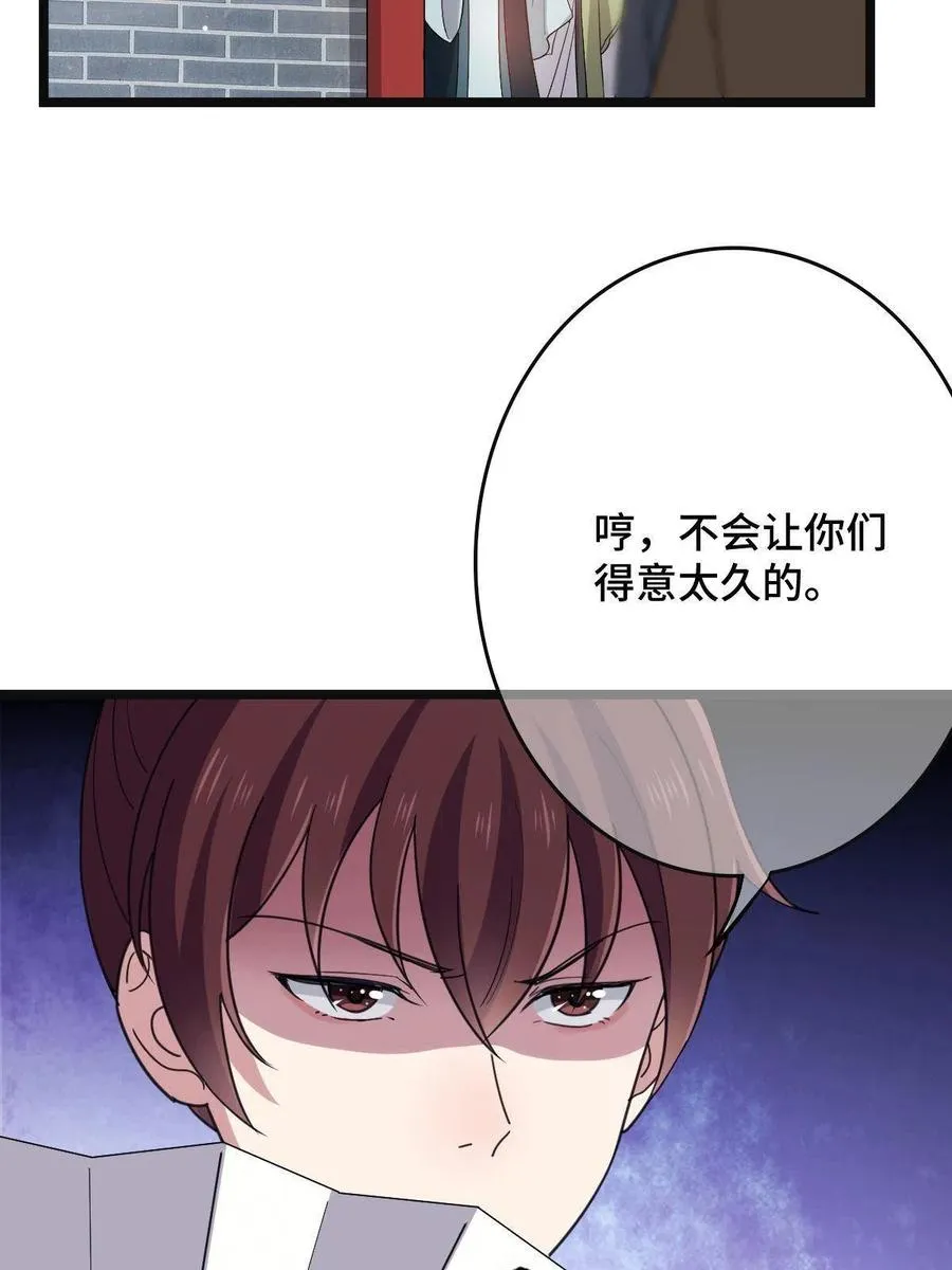 079 认亲仪式 第42页