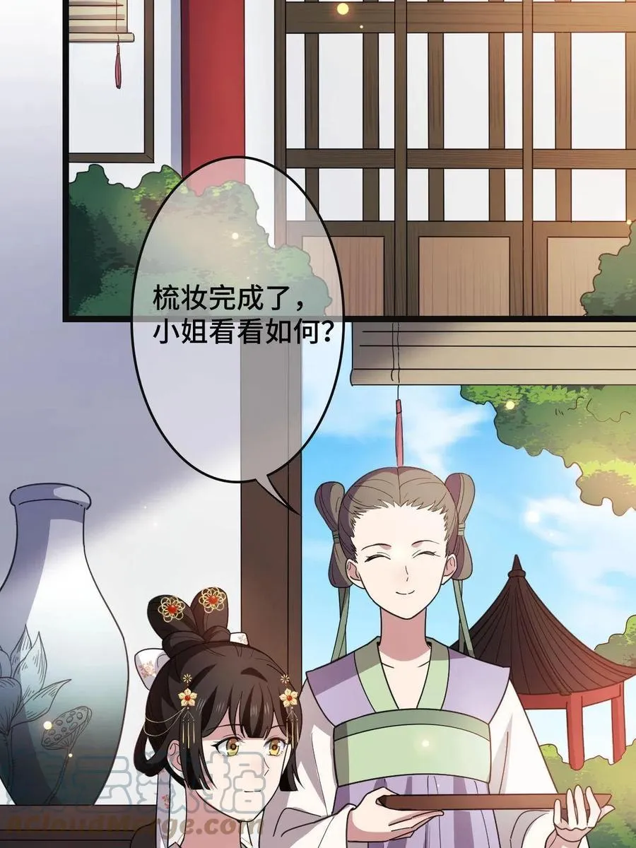 079 认亲仪式 第46页