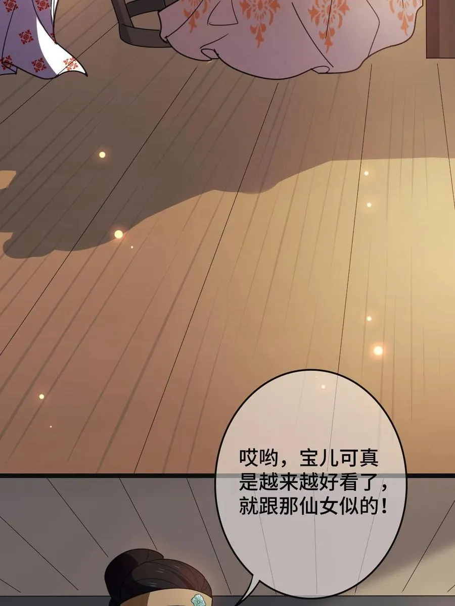 079 认亲仪式 第48页