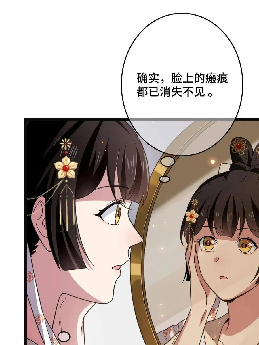 079 认亲仪式 第50页