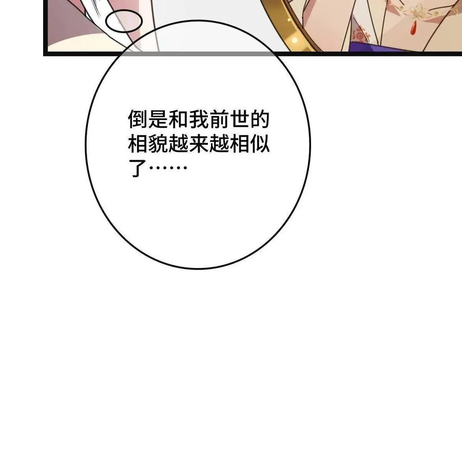 079 认亲仪式 第51页