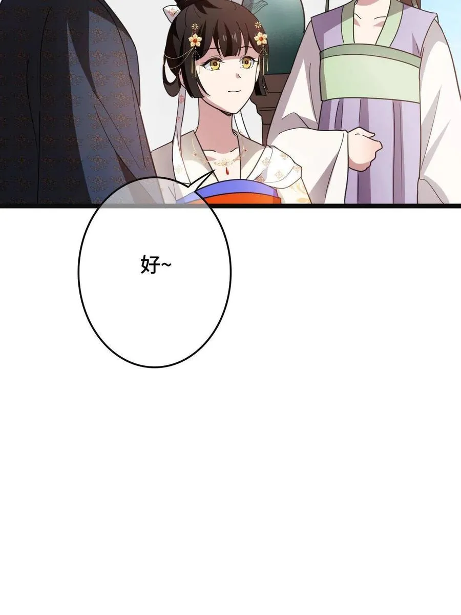 079 认亲仪式 第54页
