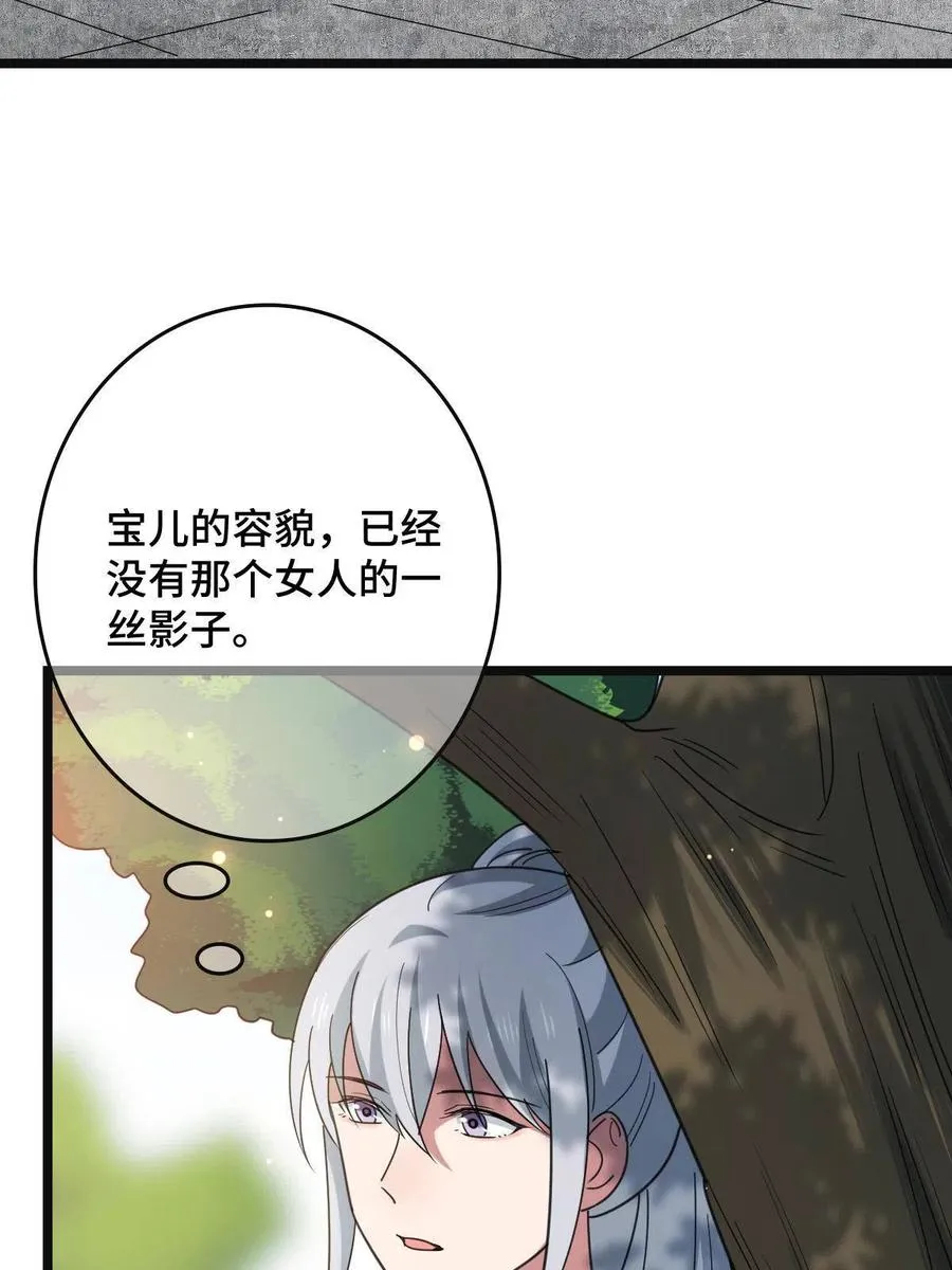 079 认亲仪式 第56页