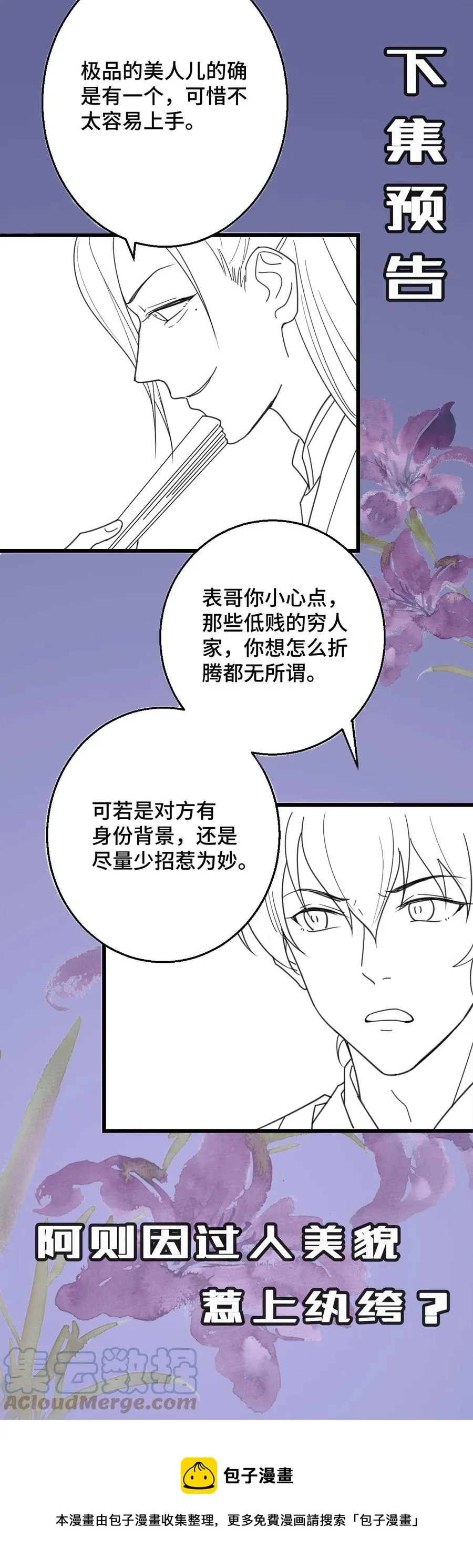 079 认亲仪式 第61页