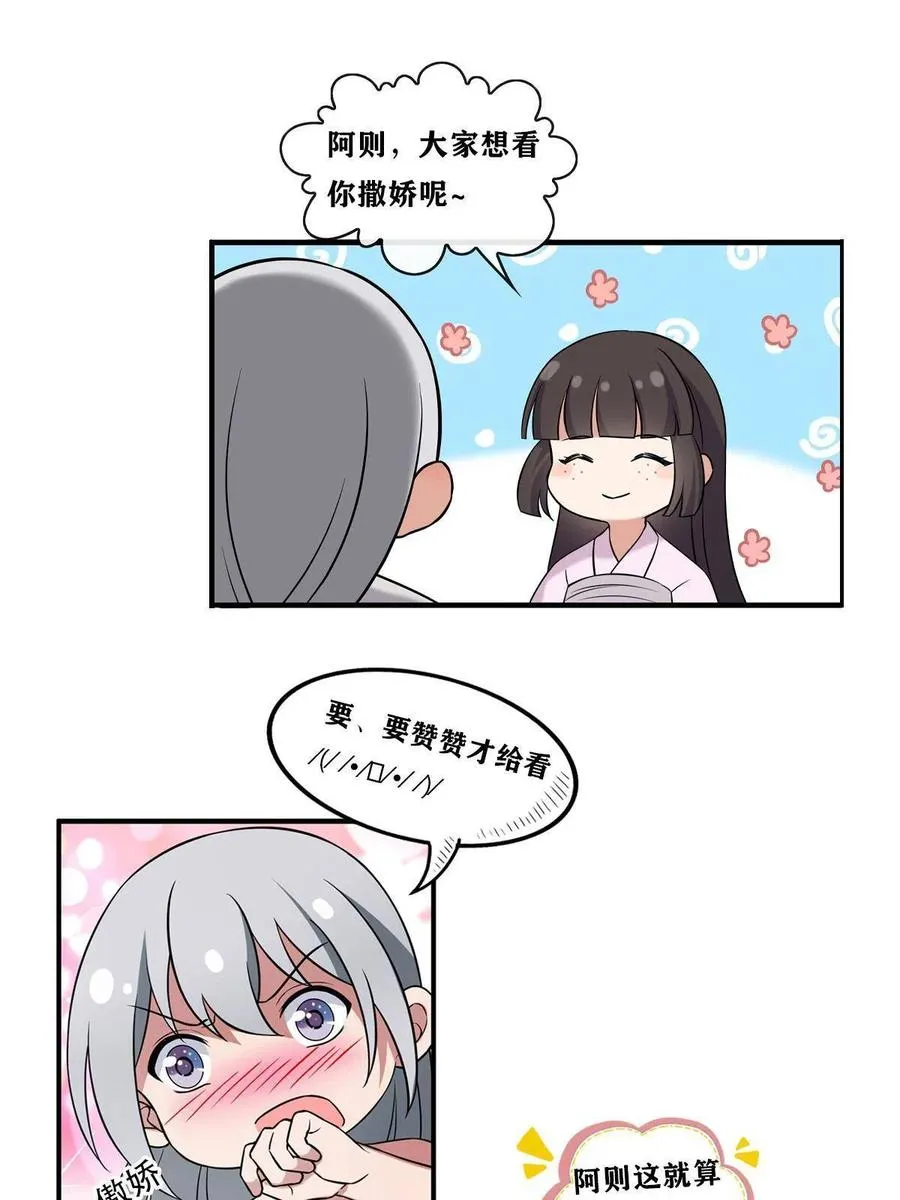 079 认亲仪式 第62页