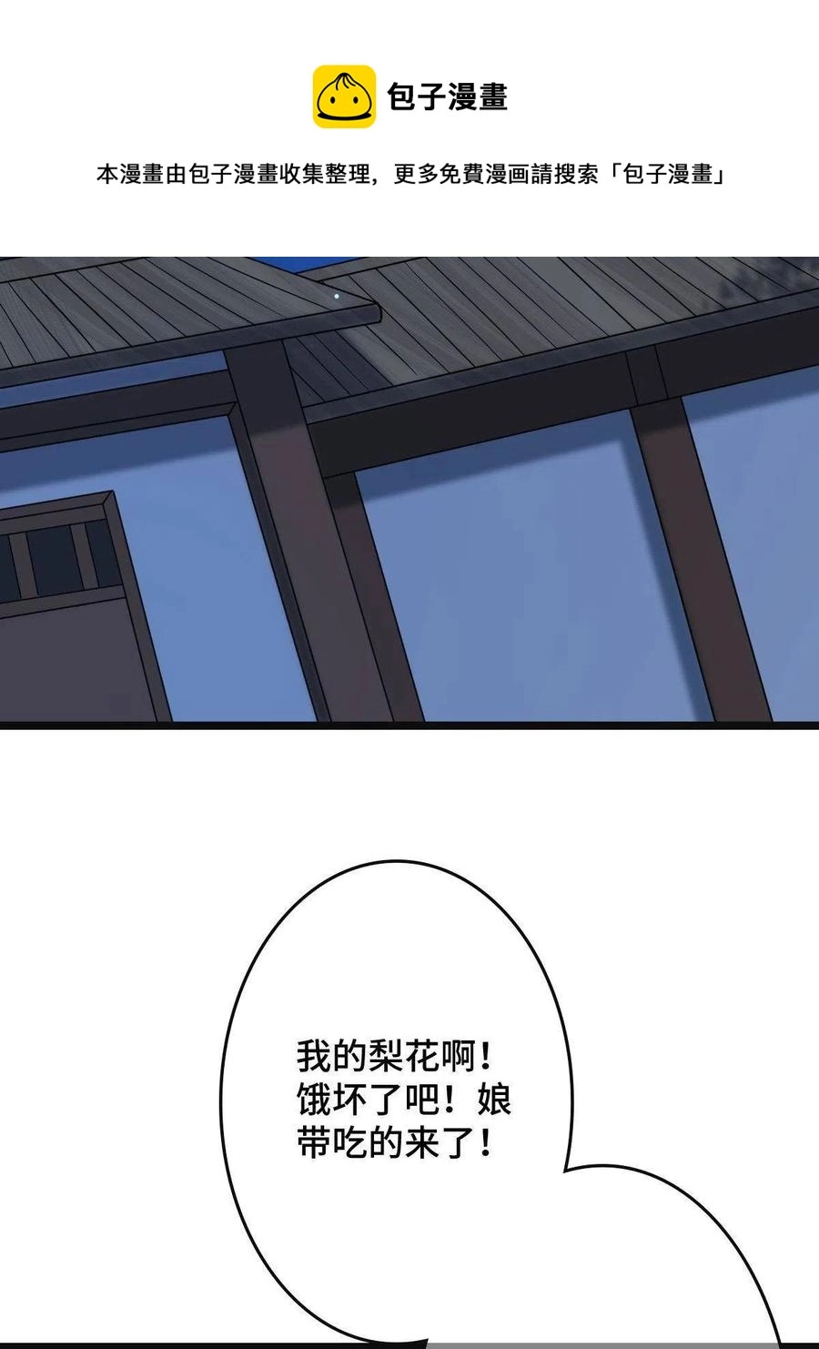 078 躲避风头 第5页
