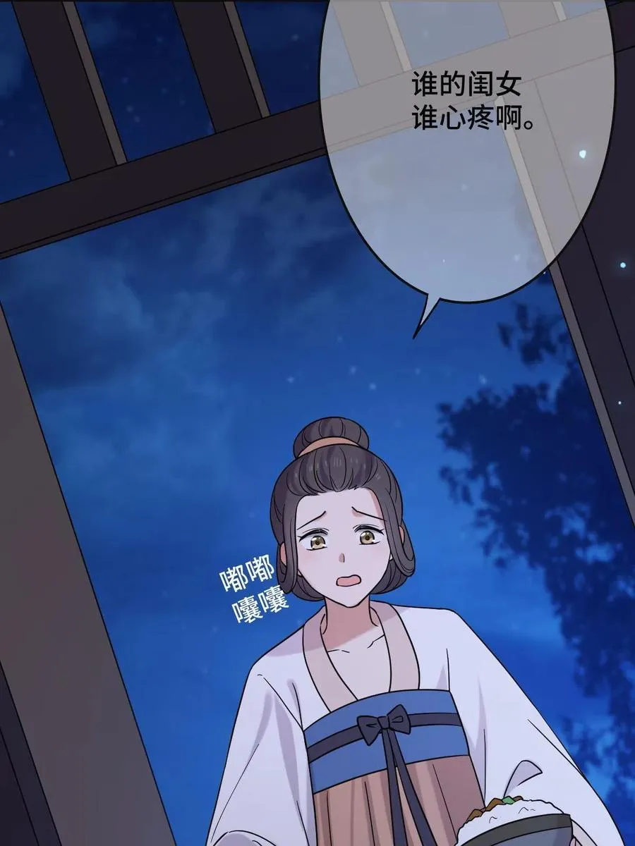 078 躲避风头 第6页