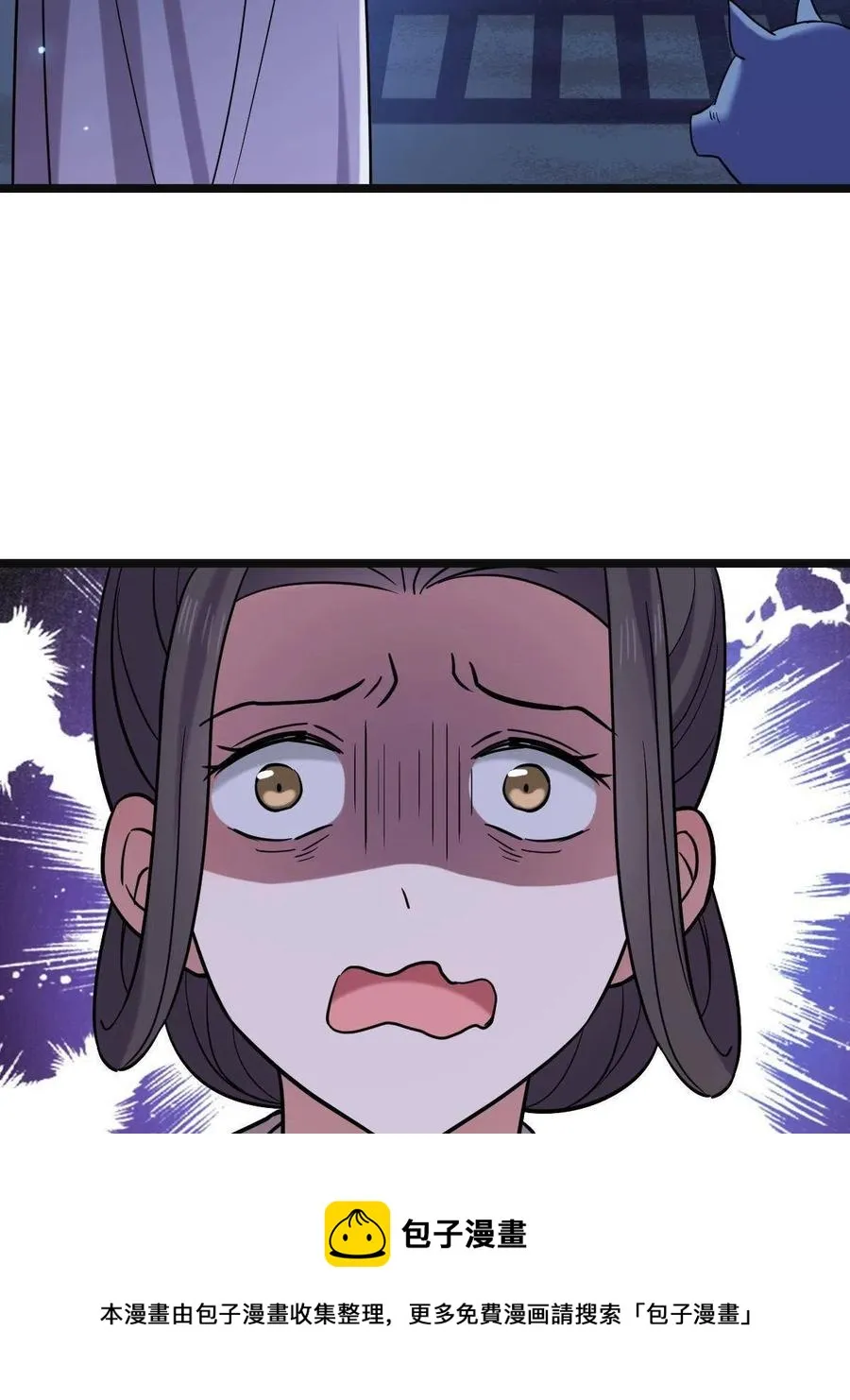 078 躲避风头 第9页