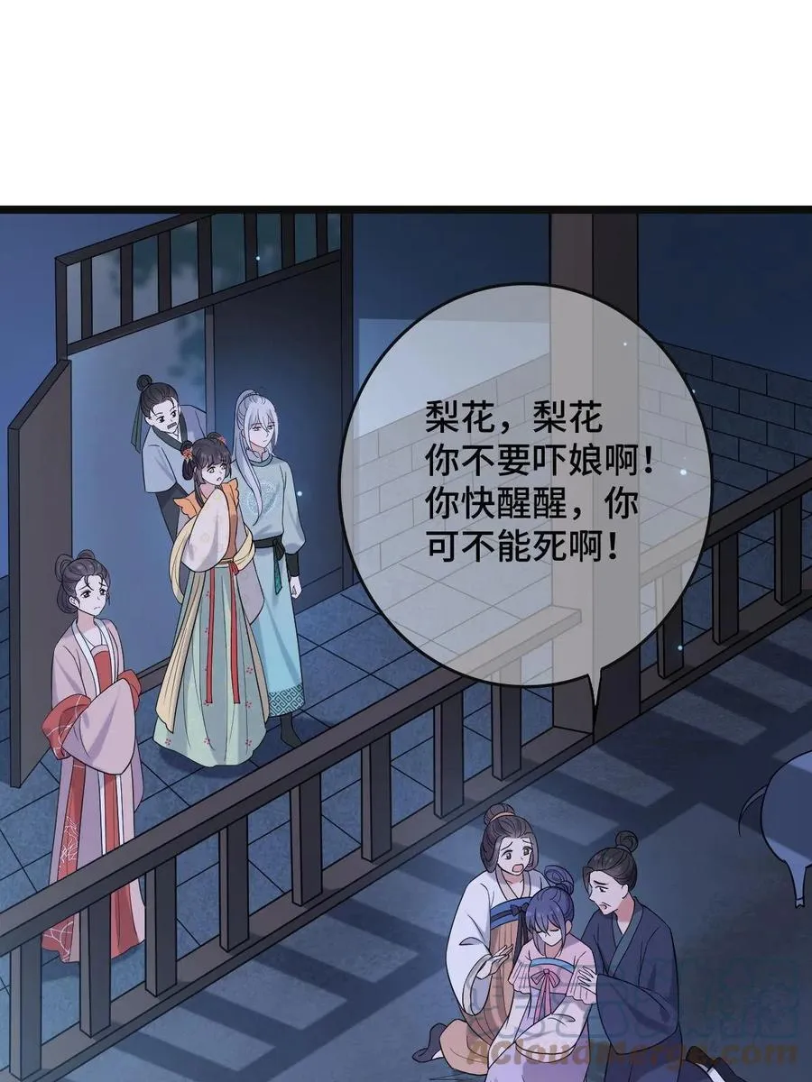078 躲避风头 第16页