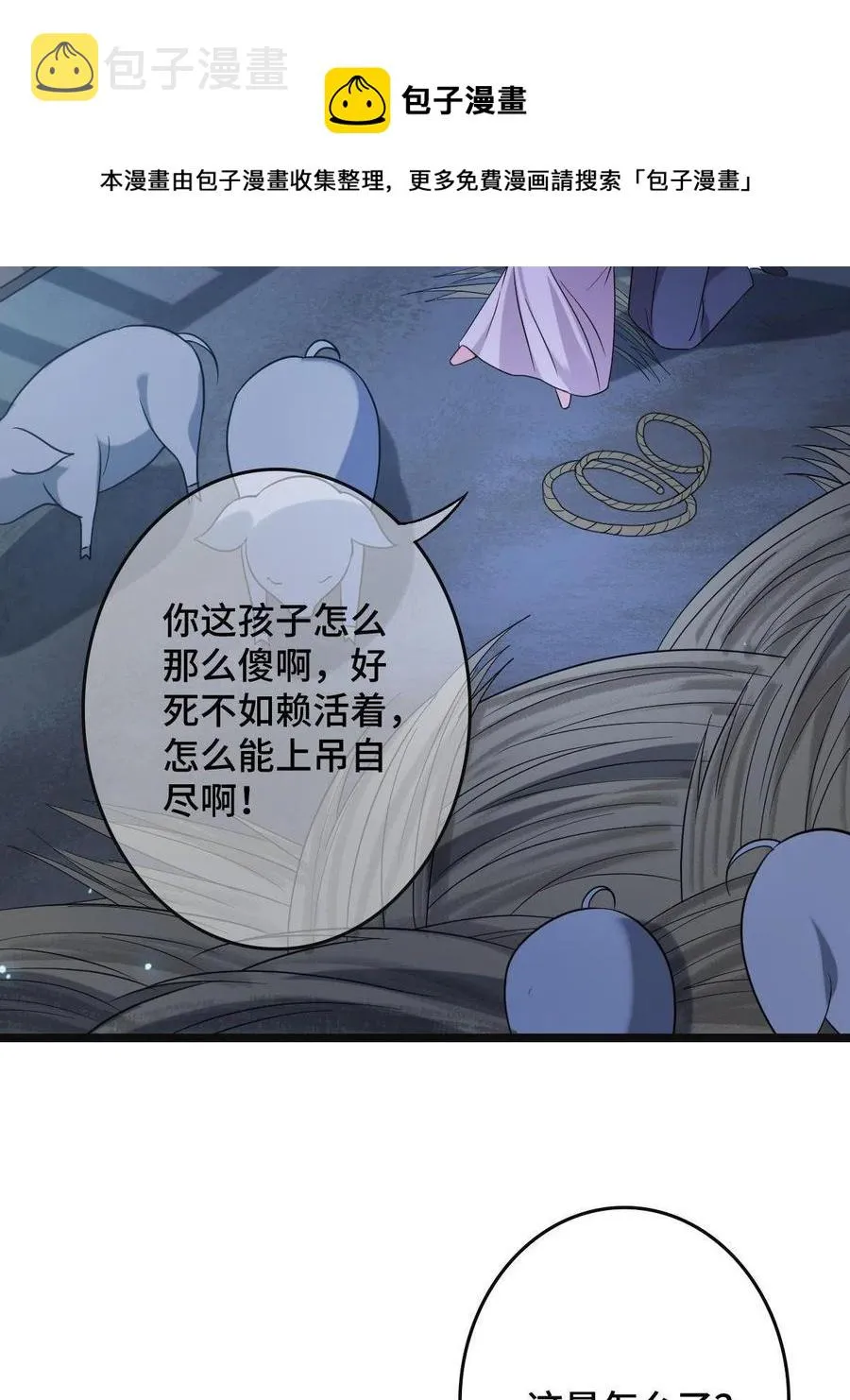 078 躲避风头 第17页