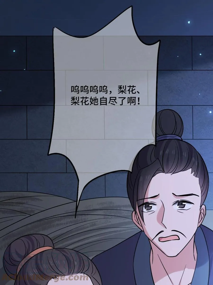 078 躲避风头 第19页