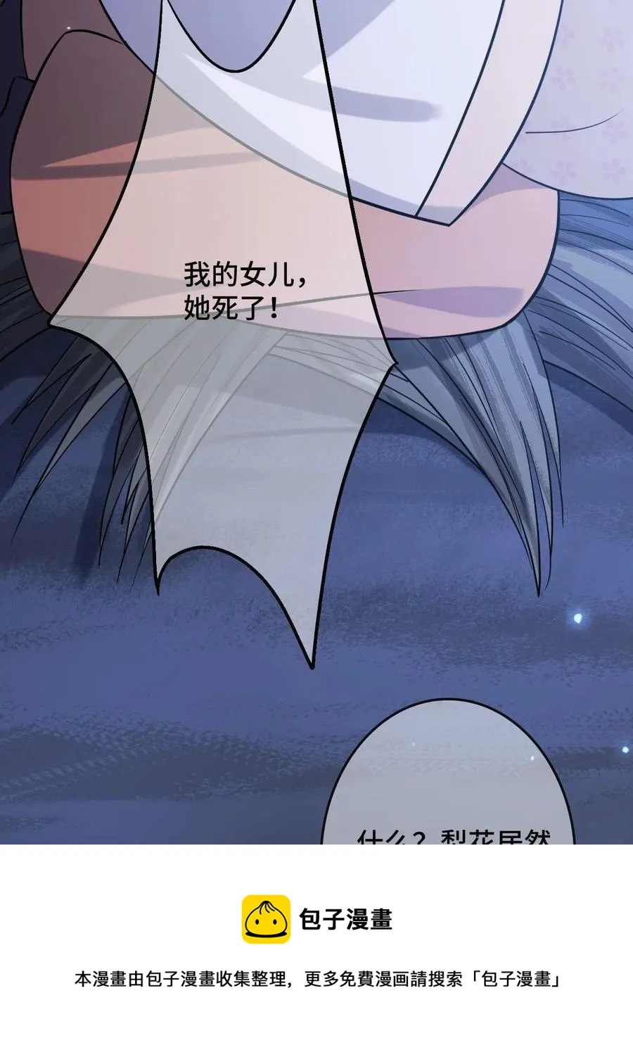 078 躲避风头 第21页