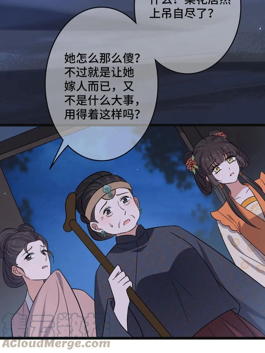 078 躲避风头 第22页