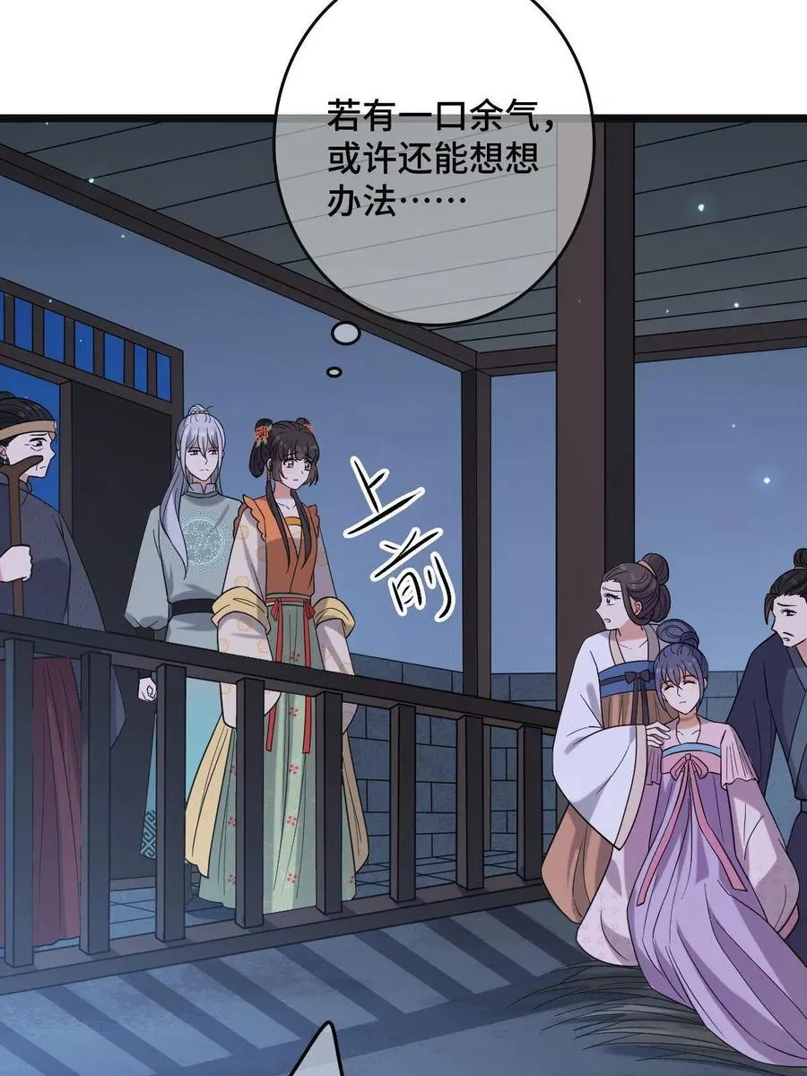 078 躲避风头 第24页