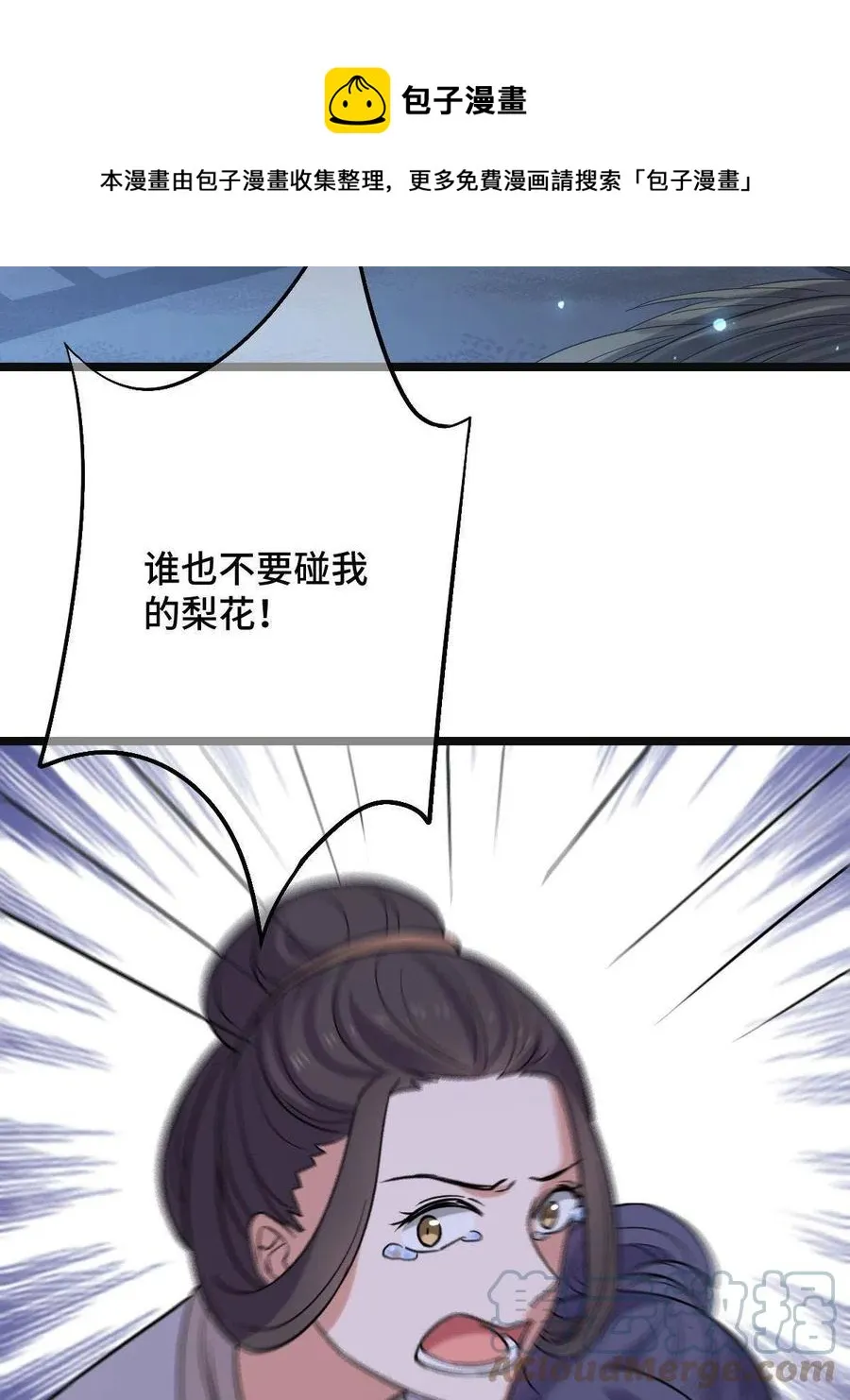 078 躲避风头 第25页