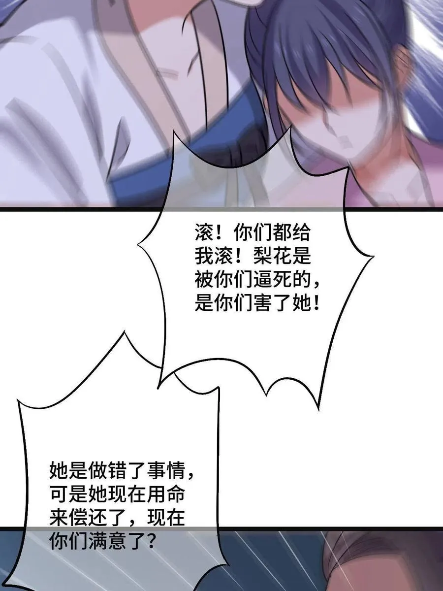 078 躲避风头 第26页