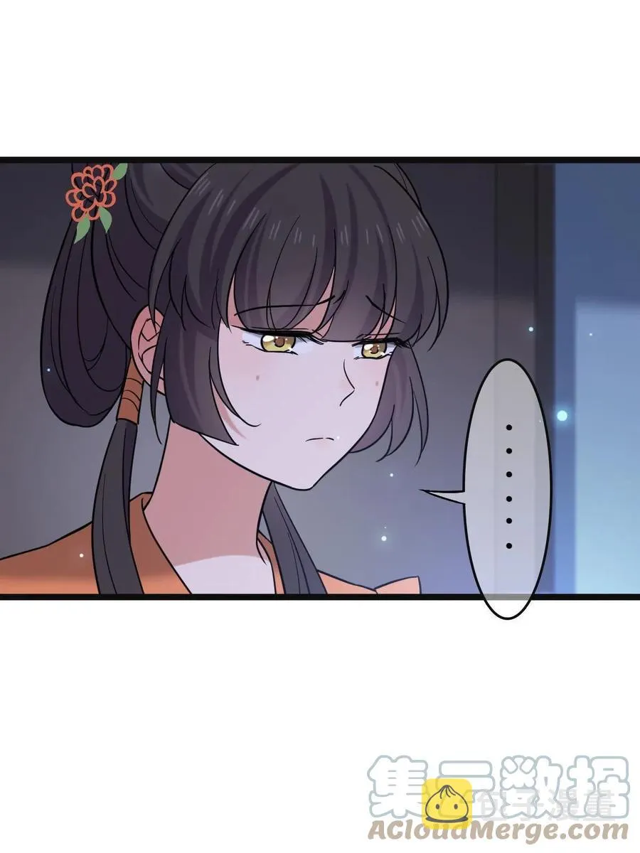 078 躲避风头 第28页