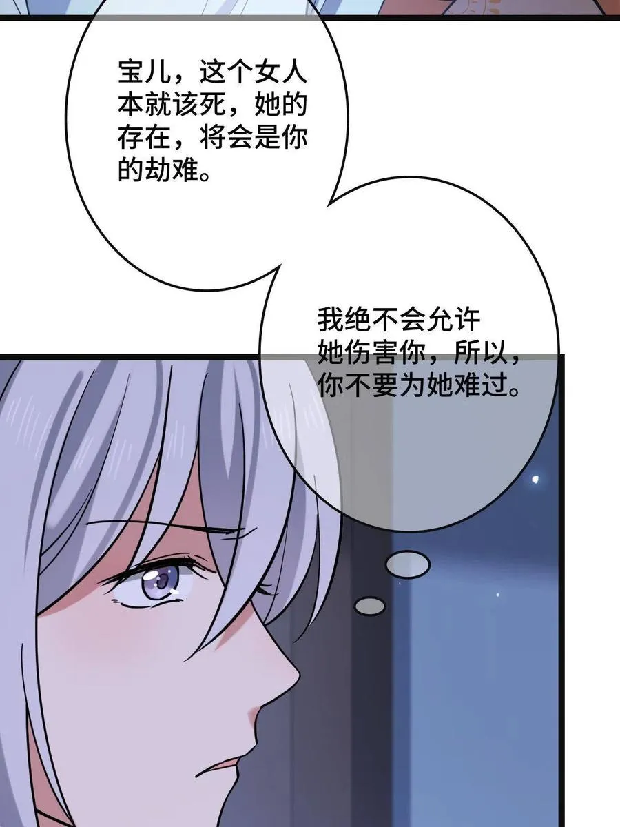 078 躲避风头 第30页