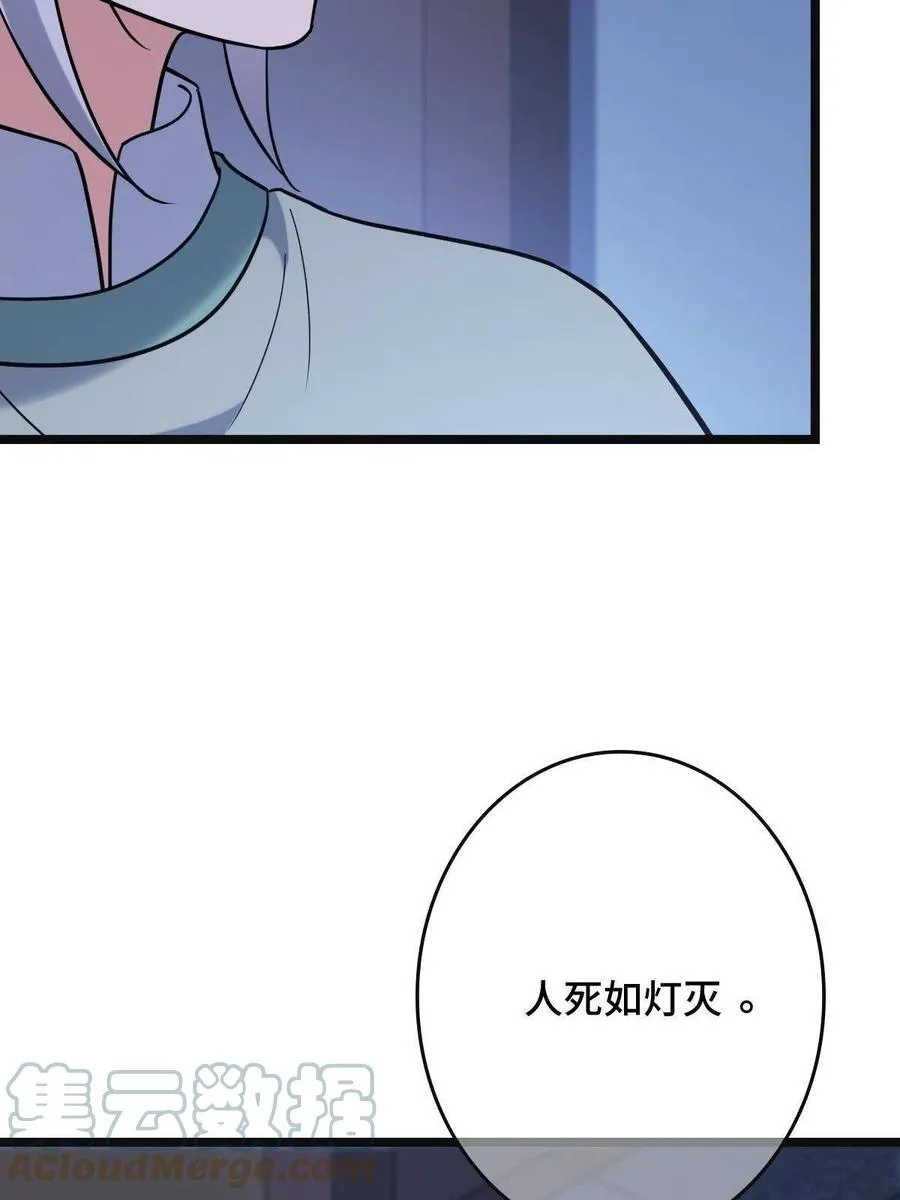 078 躲避风头 第31页